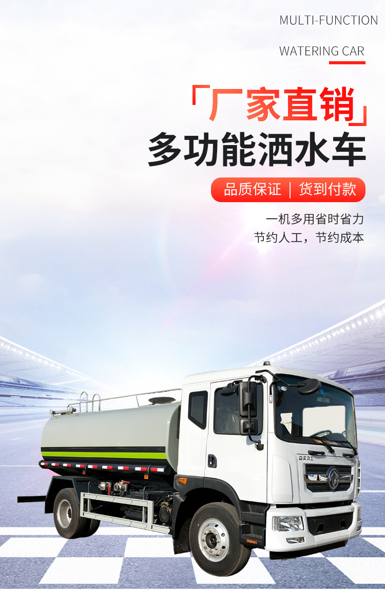国六东风D9洒水车 高效市政抑尘洒水的可靠选择